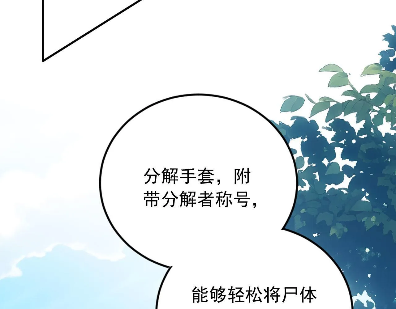 123 无尽猎杀 第10页