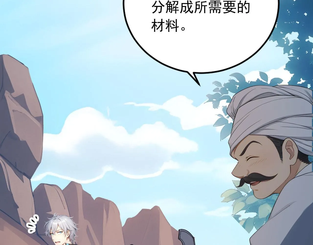 123 无尽猎杀 第11页