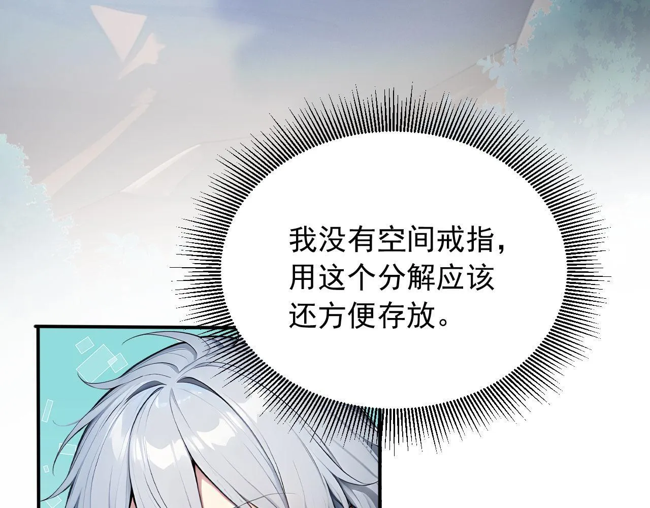 123 无尽猎杀 第13页