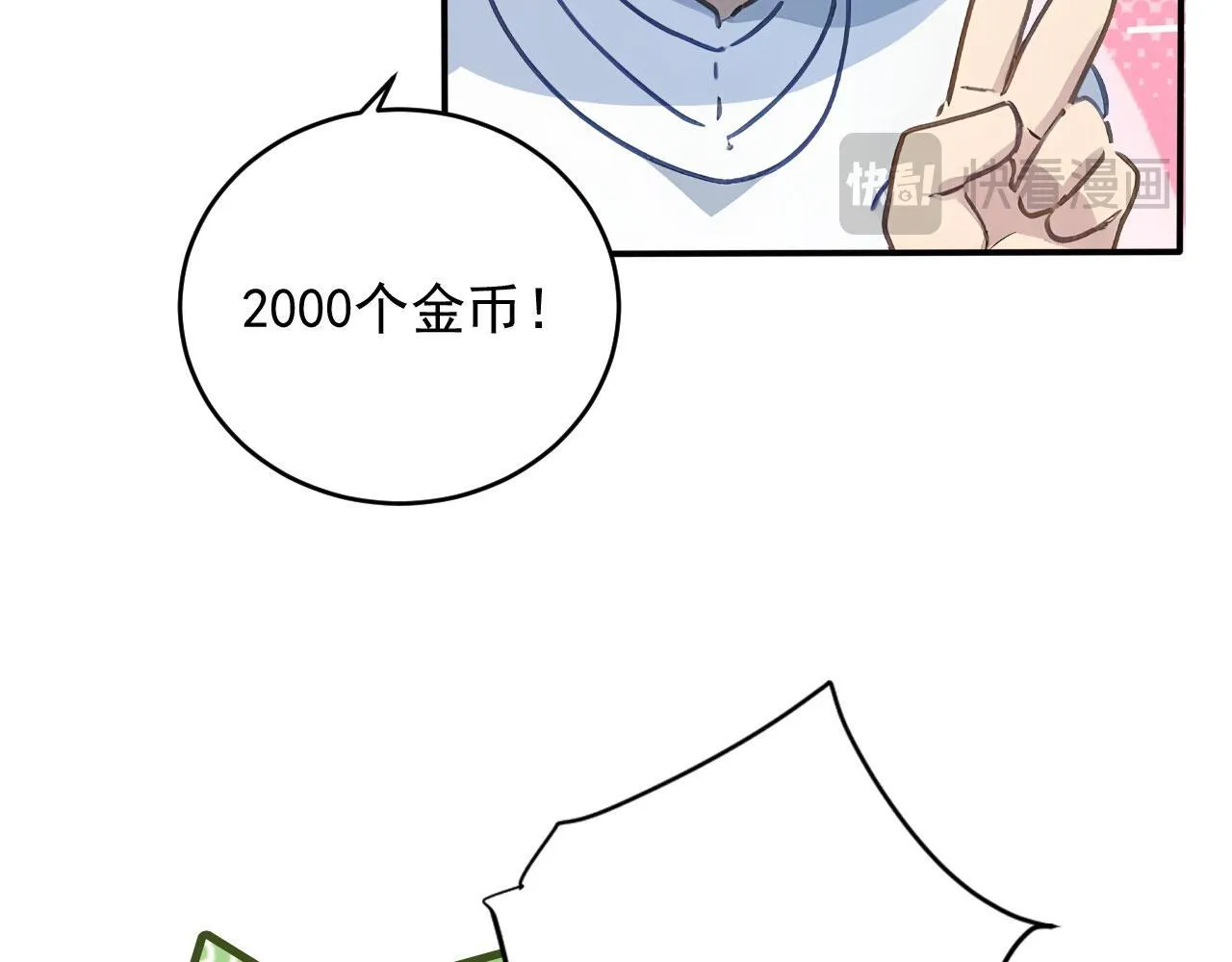 123 无尽猎杀 第16页