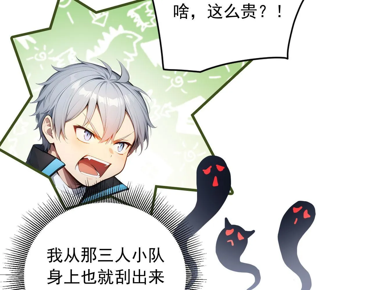 123 无尽猎杀 第17页