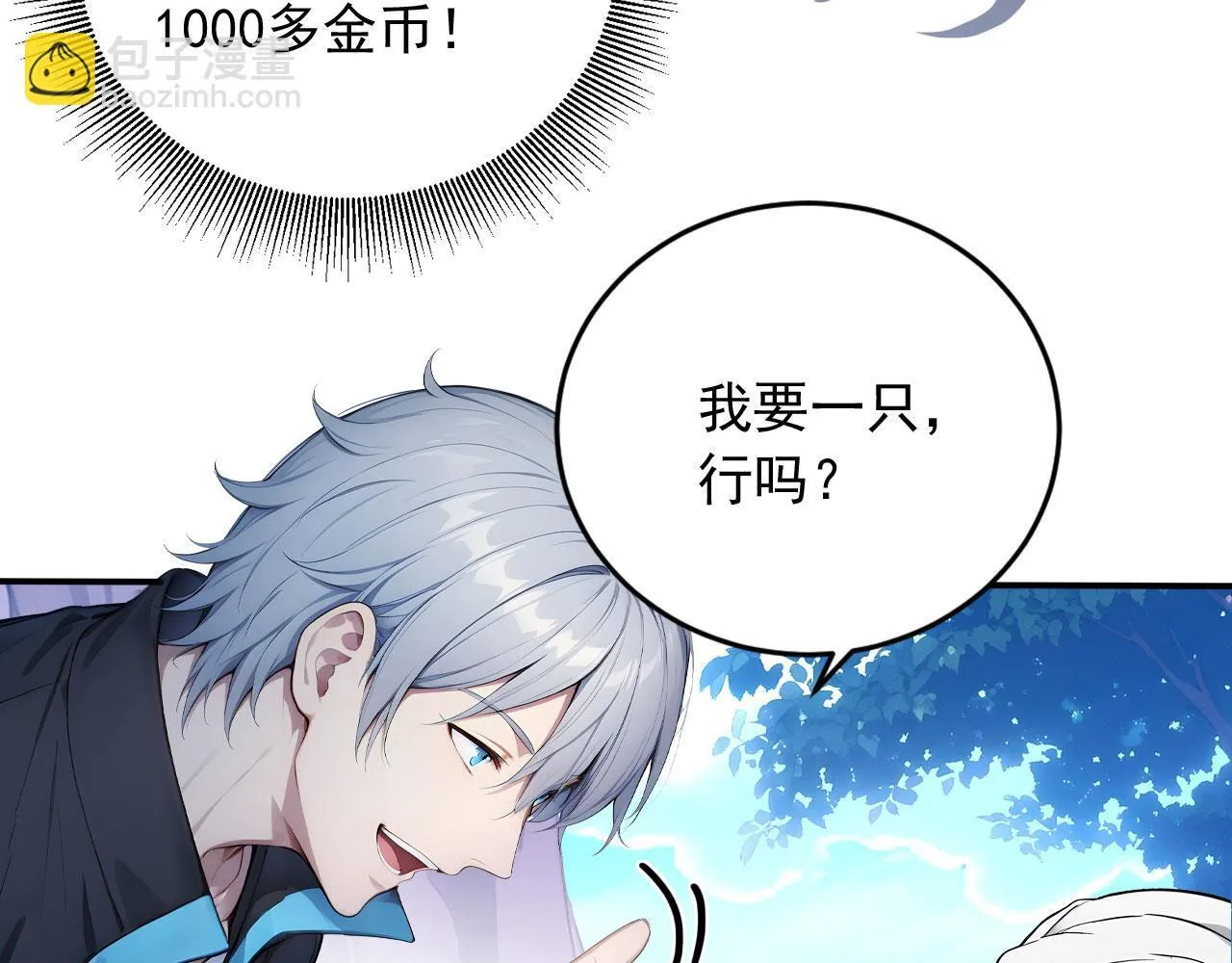 123 无尽猎杀 第18页