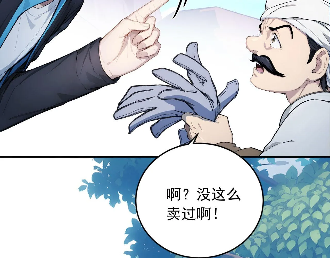 123 无尽猎杀 第19页