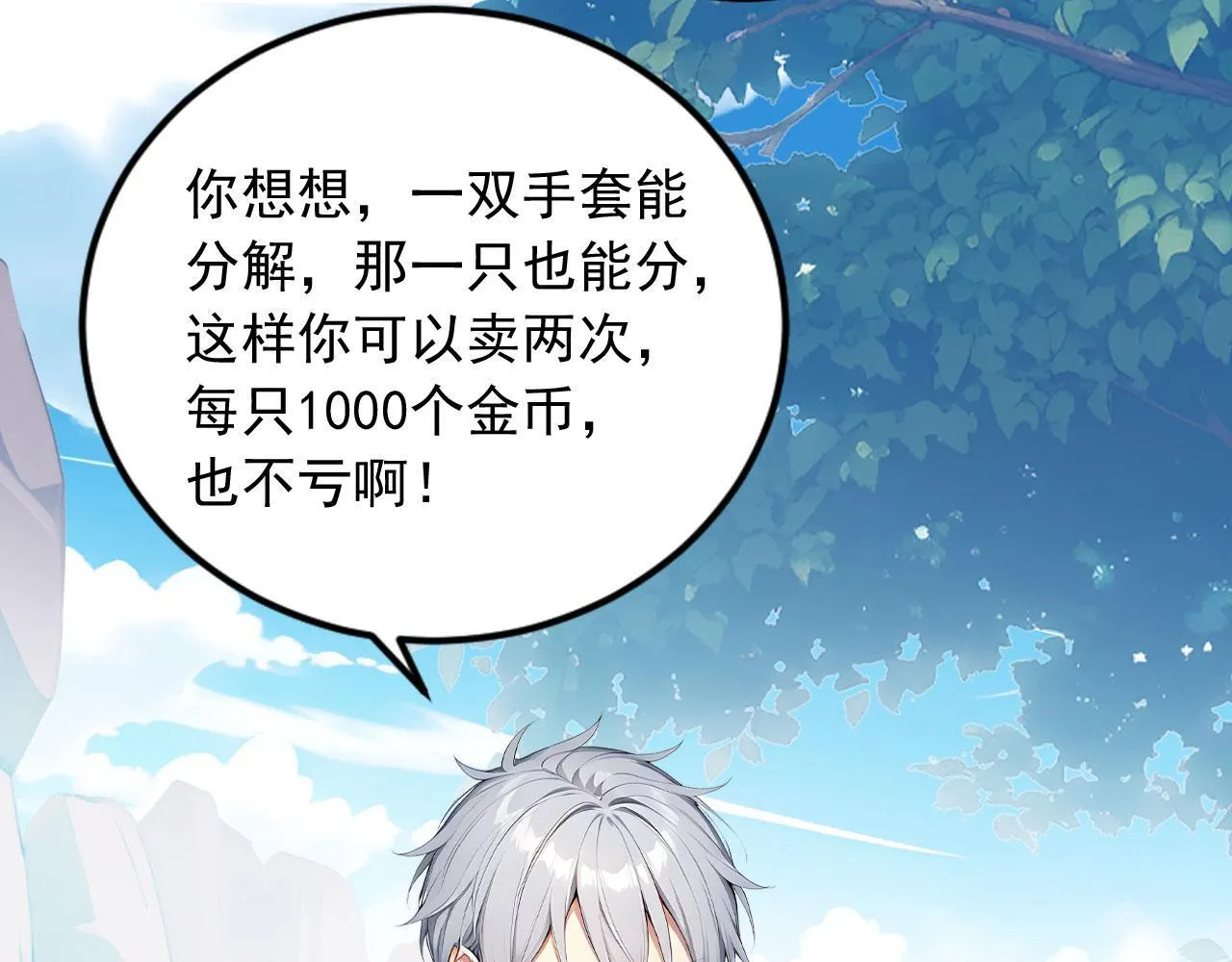 123 无尽猎杀 第20页