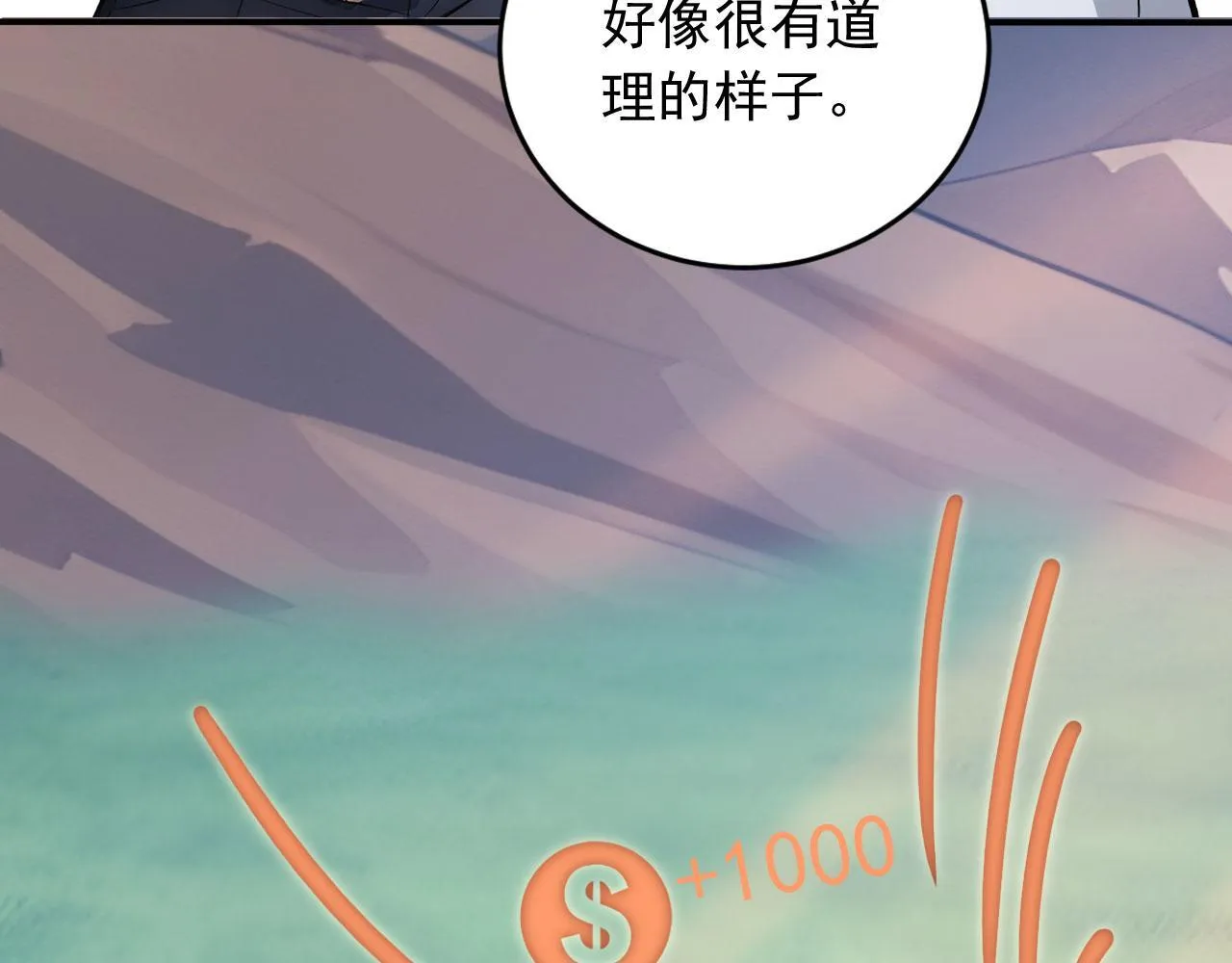 123 无尽猎杀 第22页