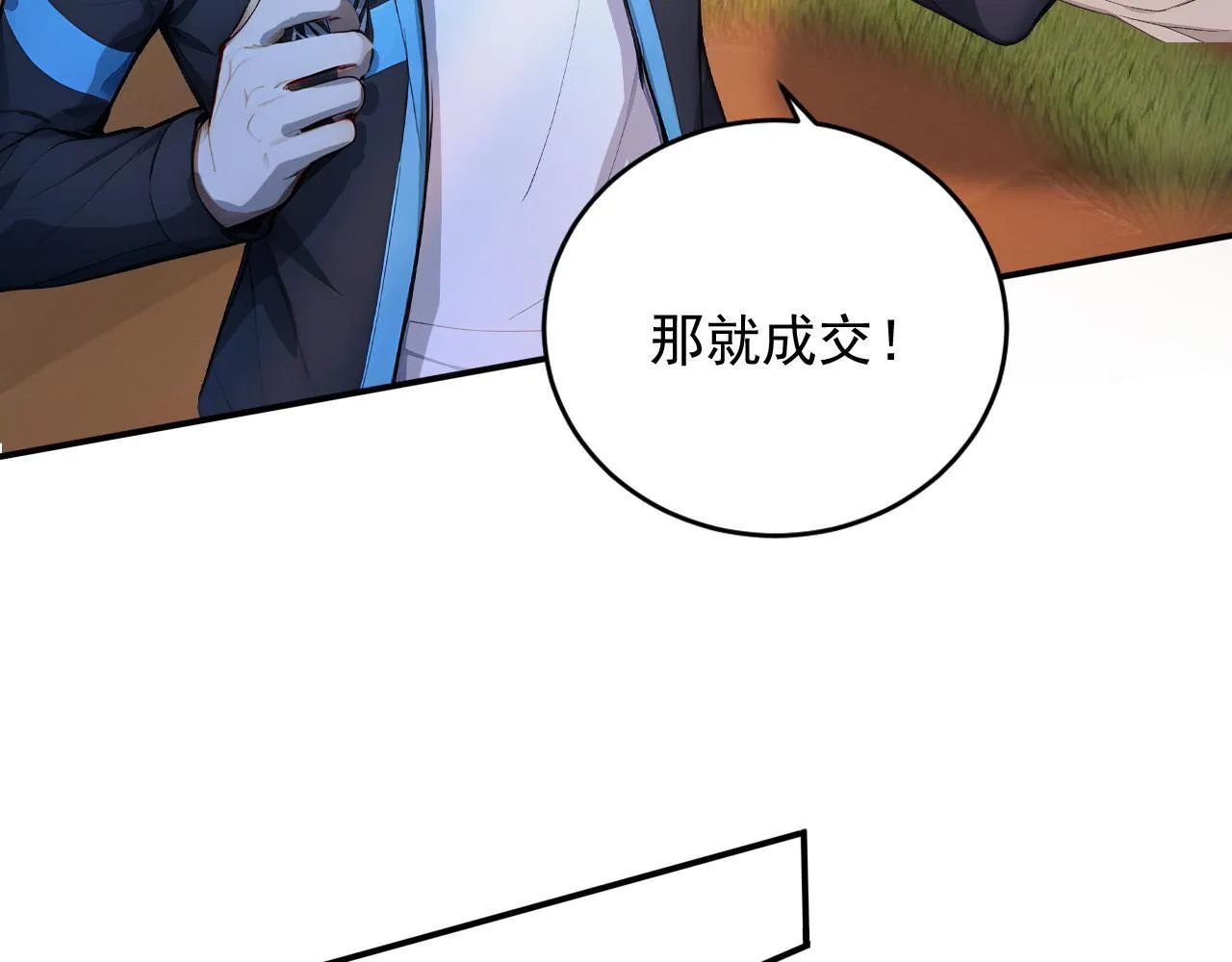 123 无尽猎杀 第24页