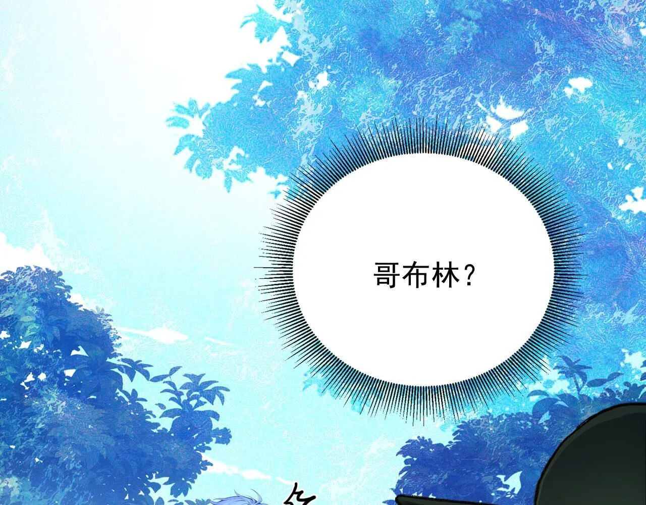 123 无尽猎杀 第31页