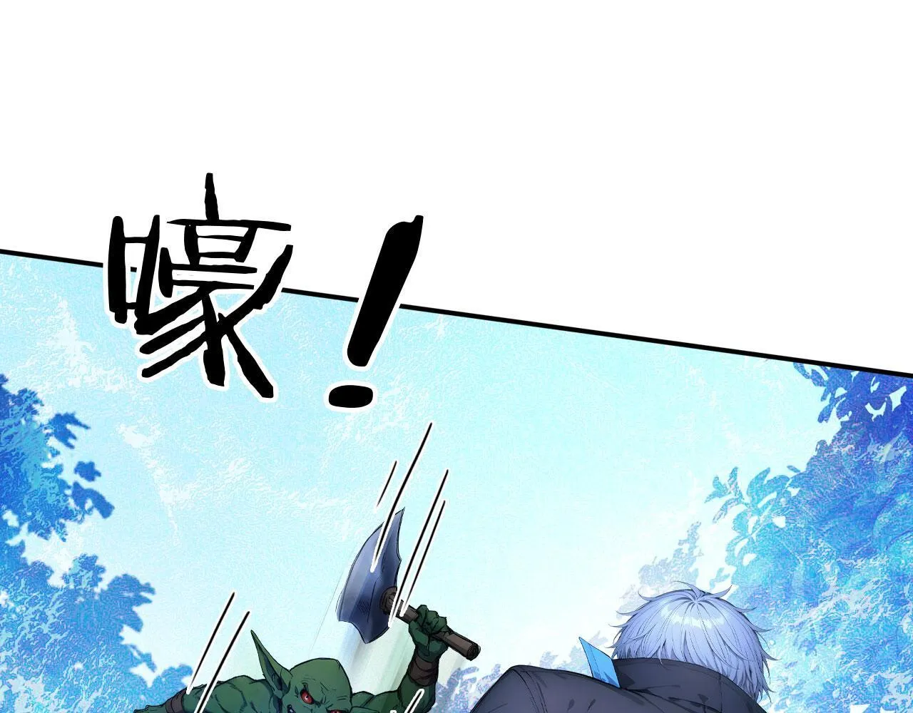 123 无尽猎杀 第33页
