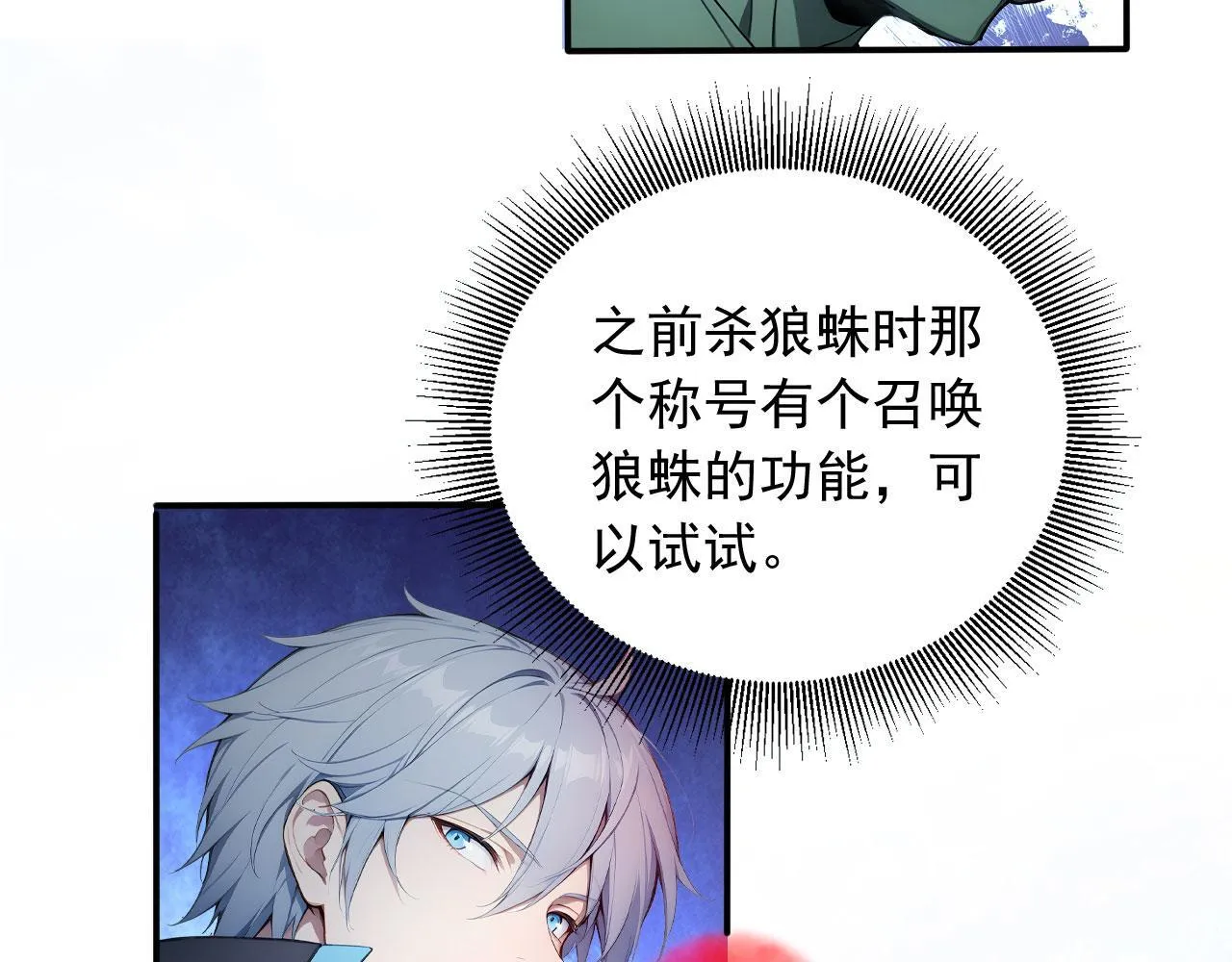 123 无尽猎杀 第39页