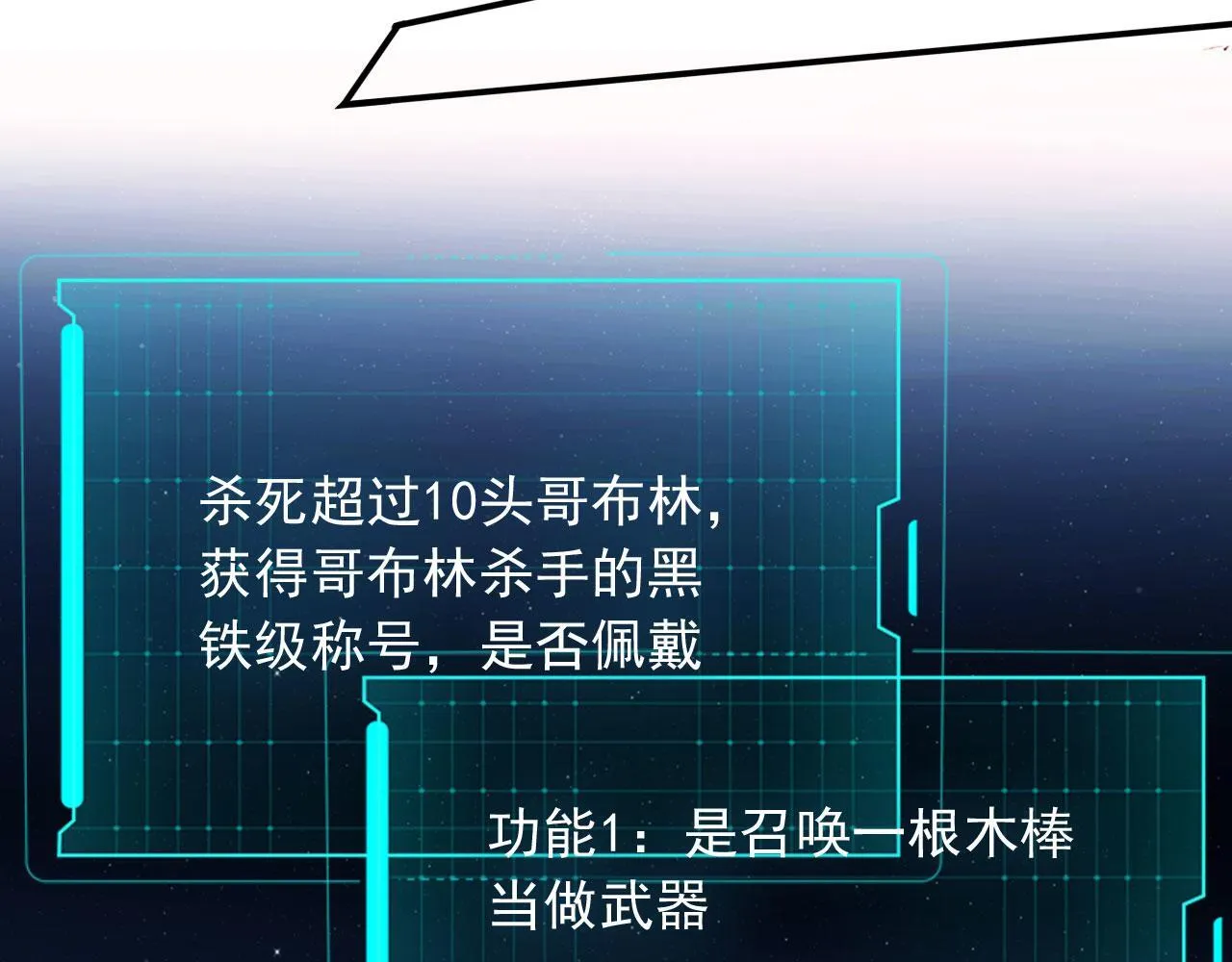 123 无尽猎杀 第46页