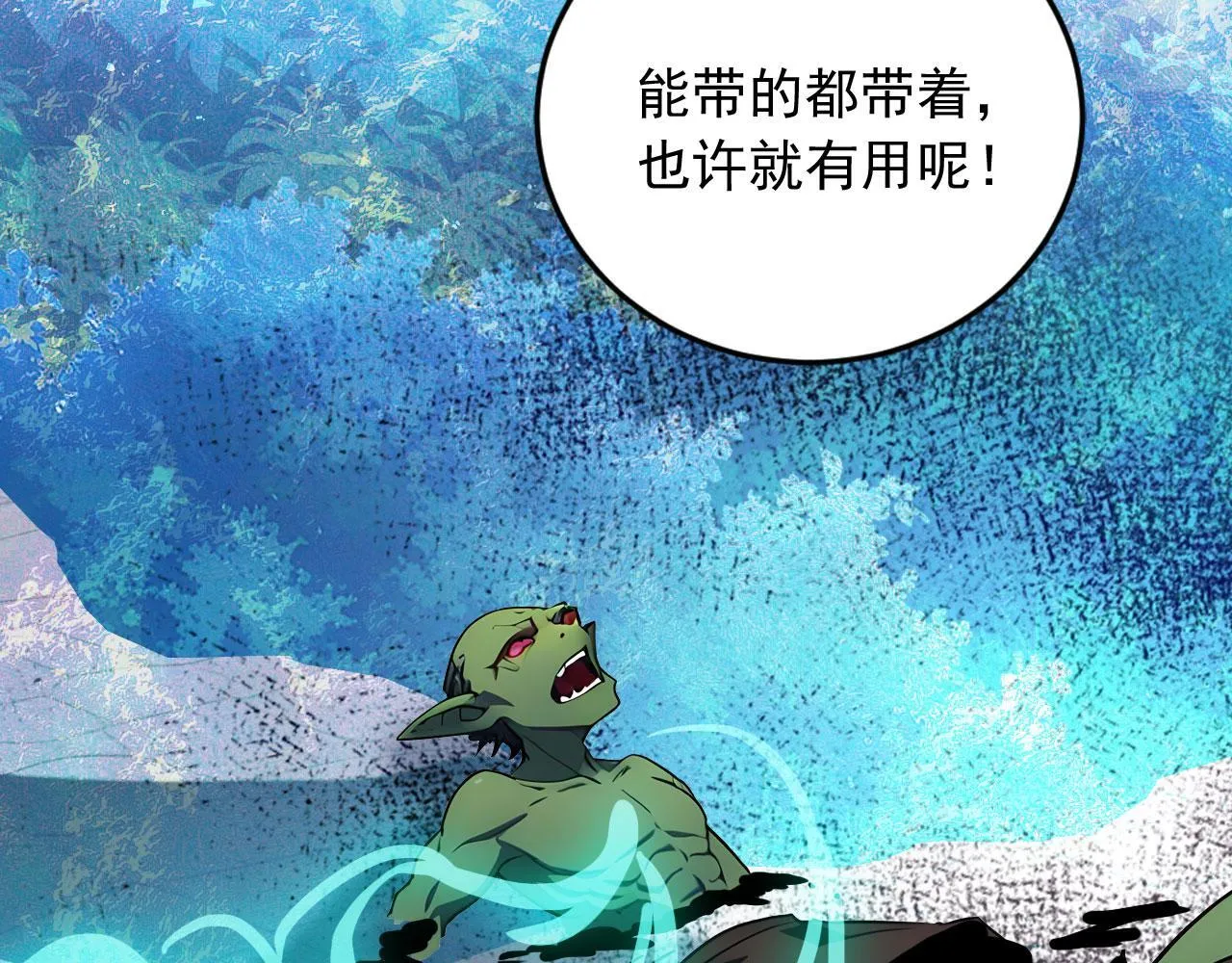 123 无尽猎杀 第54页
