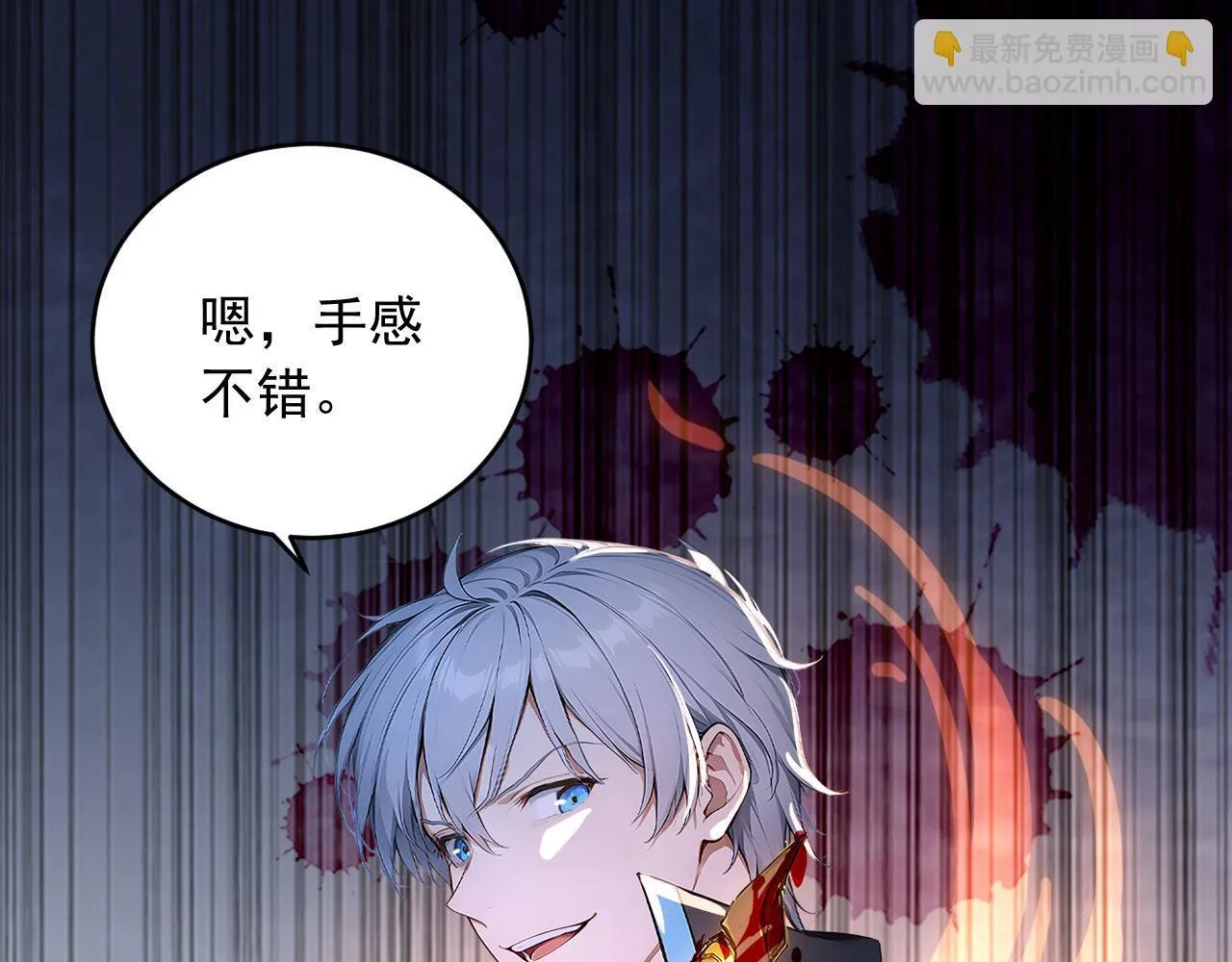 123 无尽猎杀 第72页