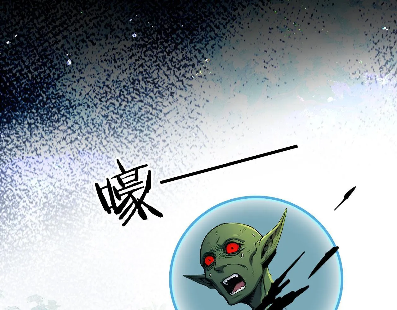 123 无尽猎杀 第77页