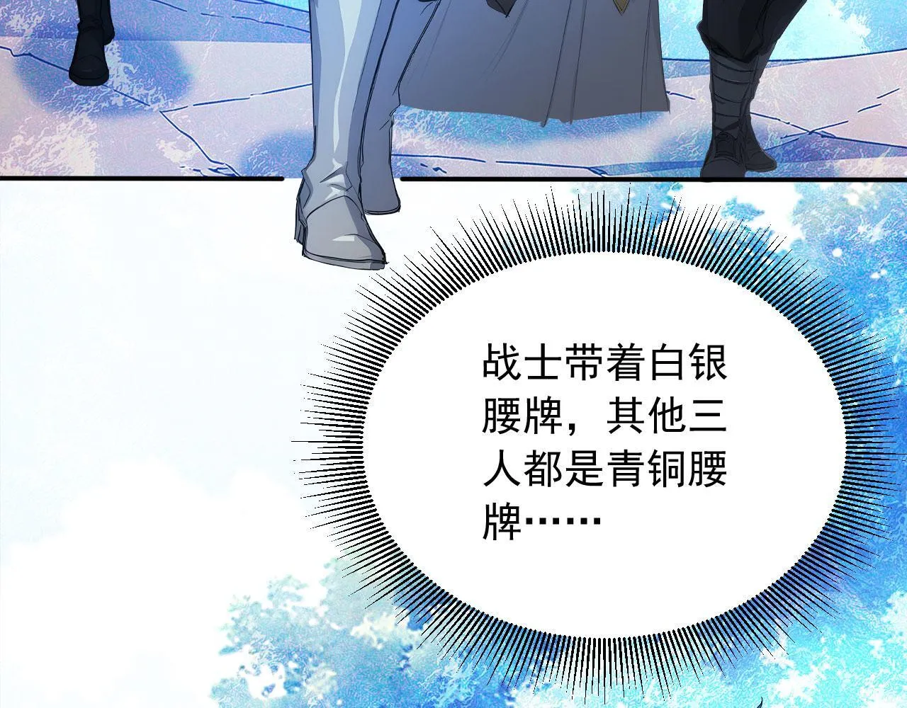 123 无尽猎杀 第84页