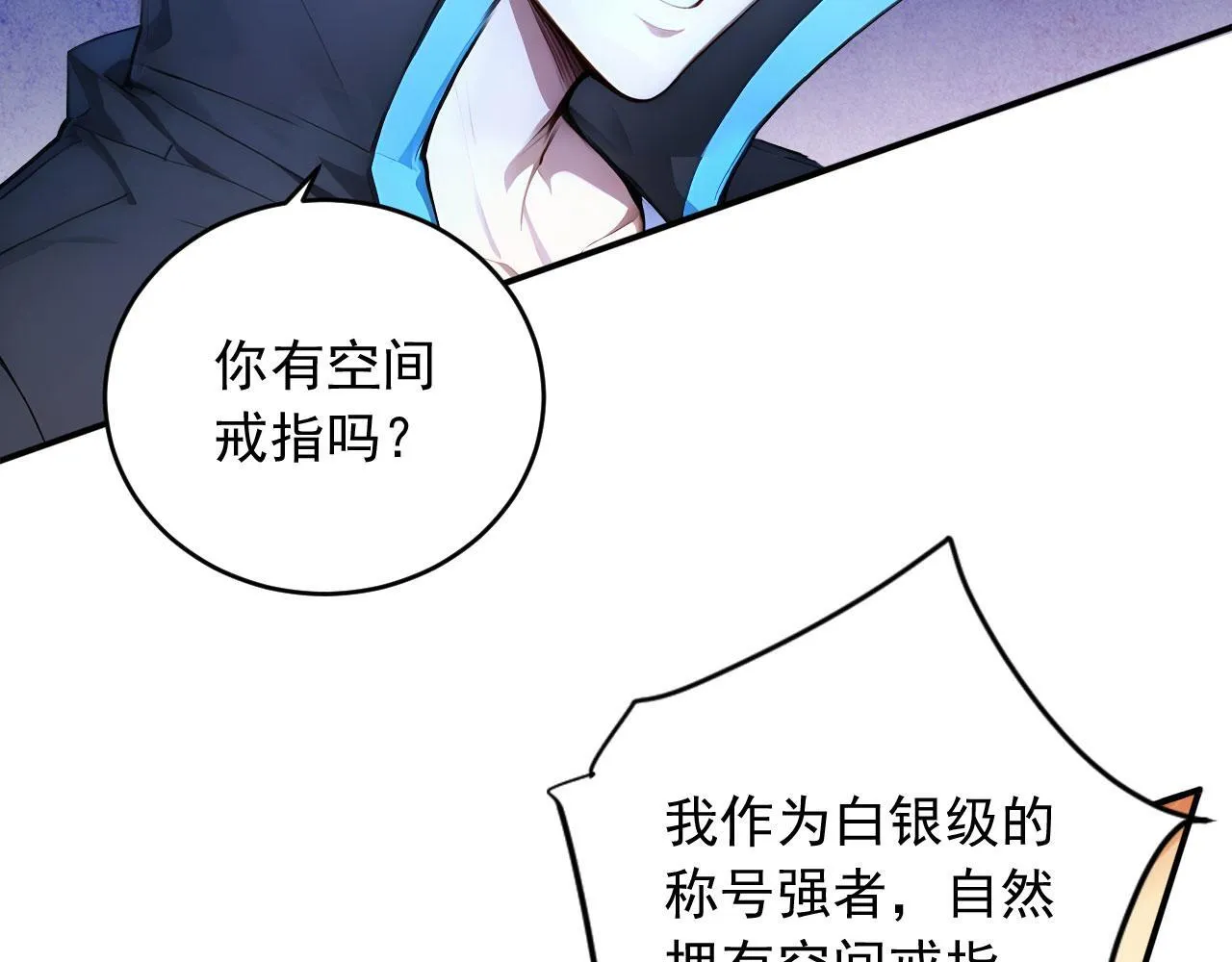 123 无尽猎杀 第88页