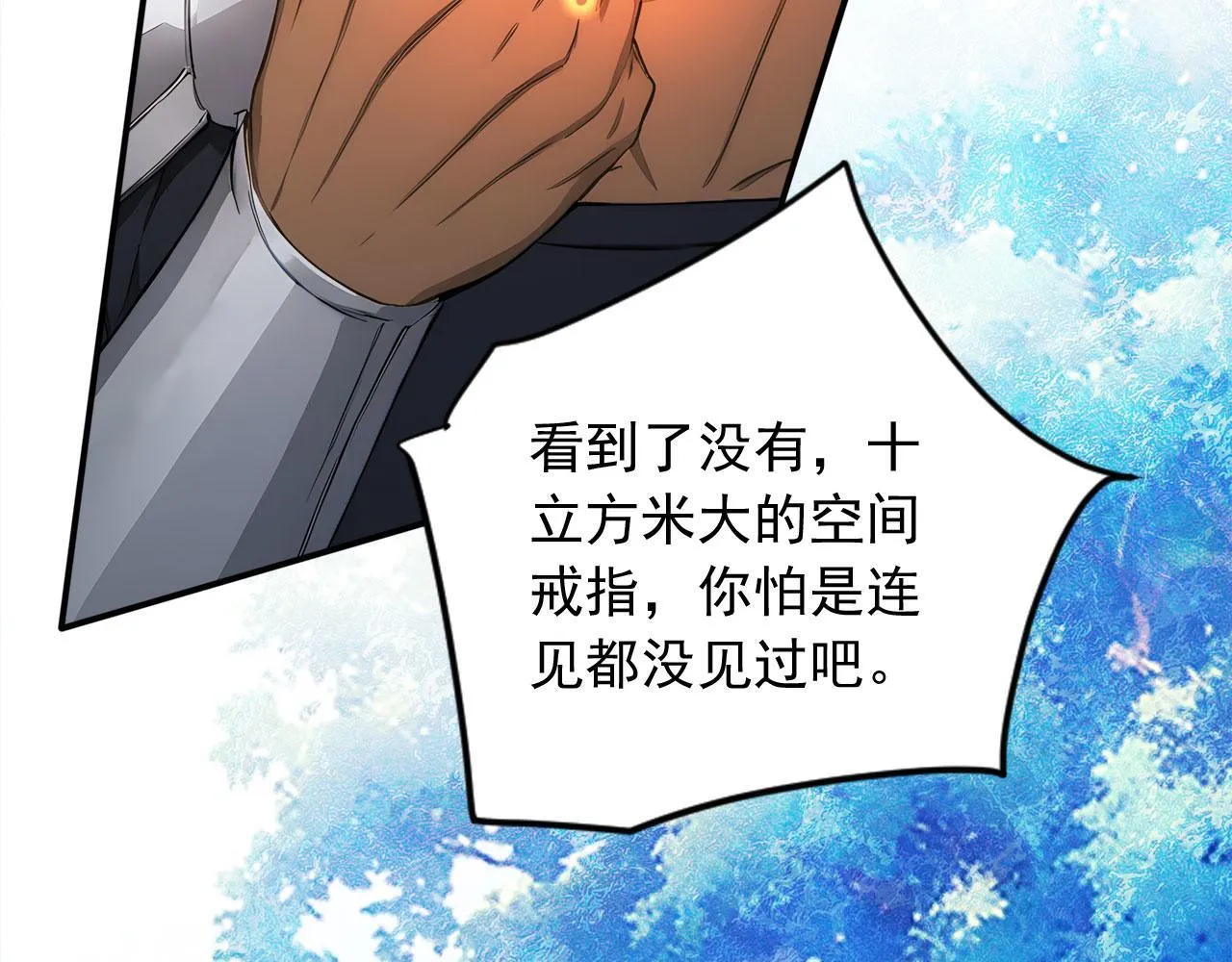 123 无尽猎杀 第90页