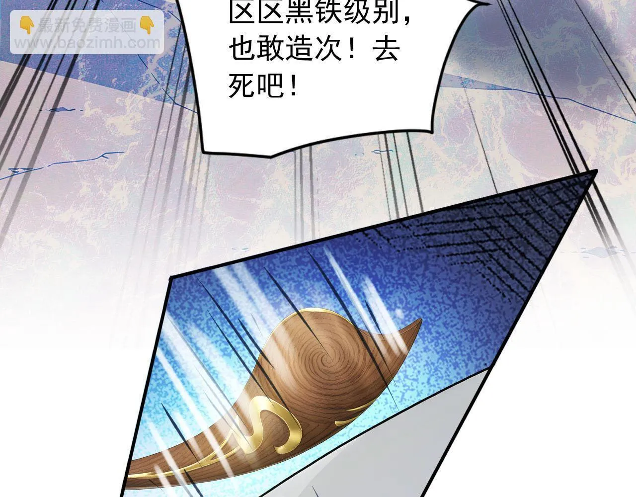 123 无尽猎杀 第101页