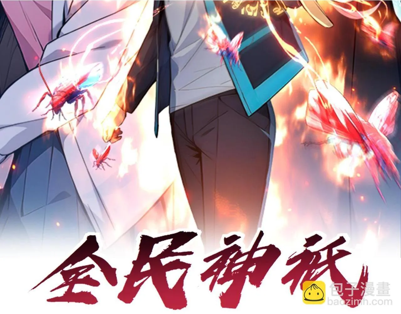 124 雷霆哥布林 第2页