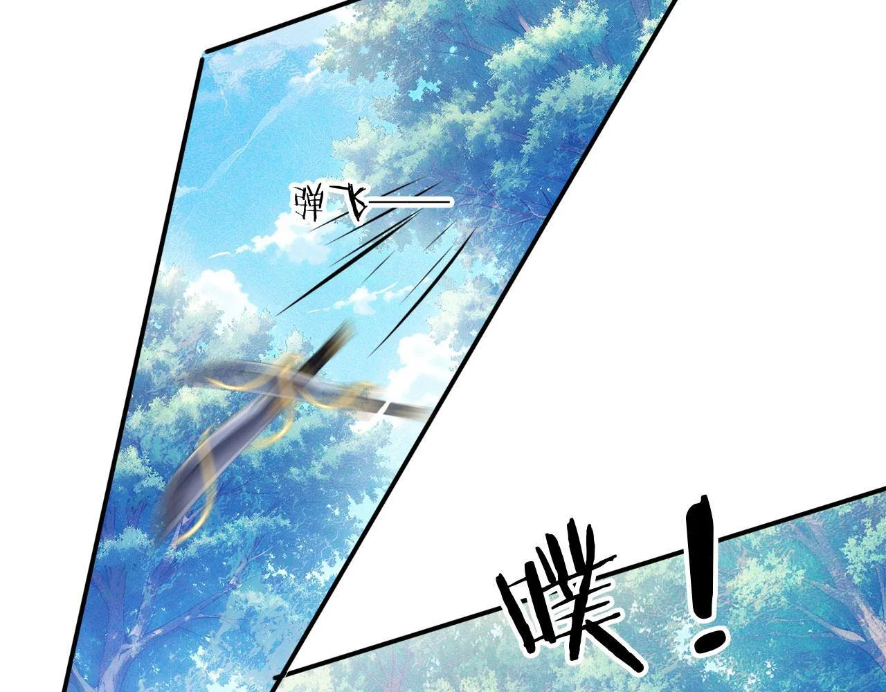 124 雷霆哥布林 第8页