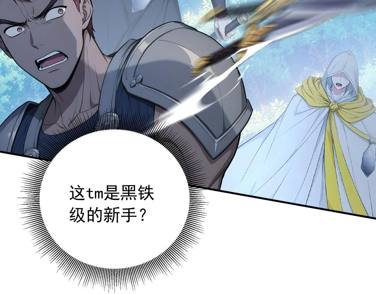 124 雷霆哥布林 第11页