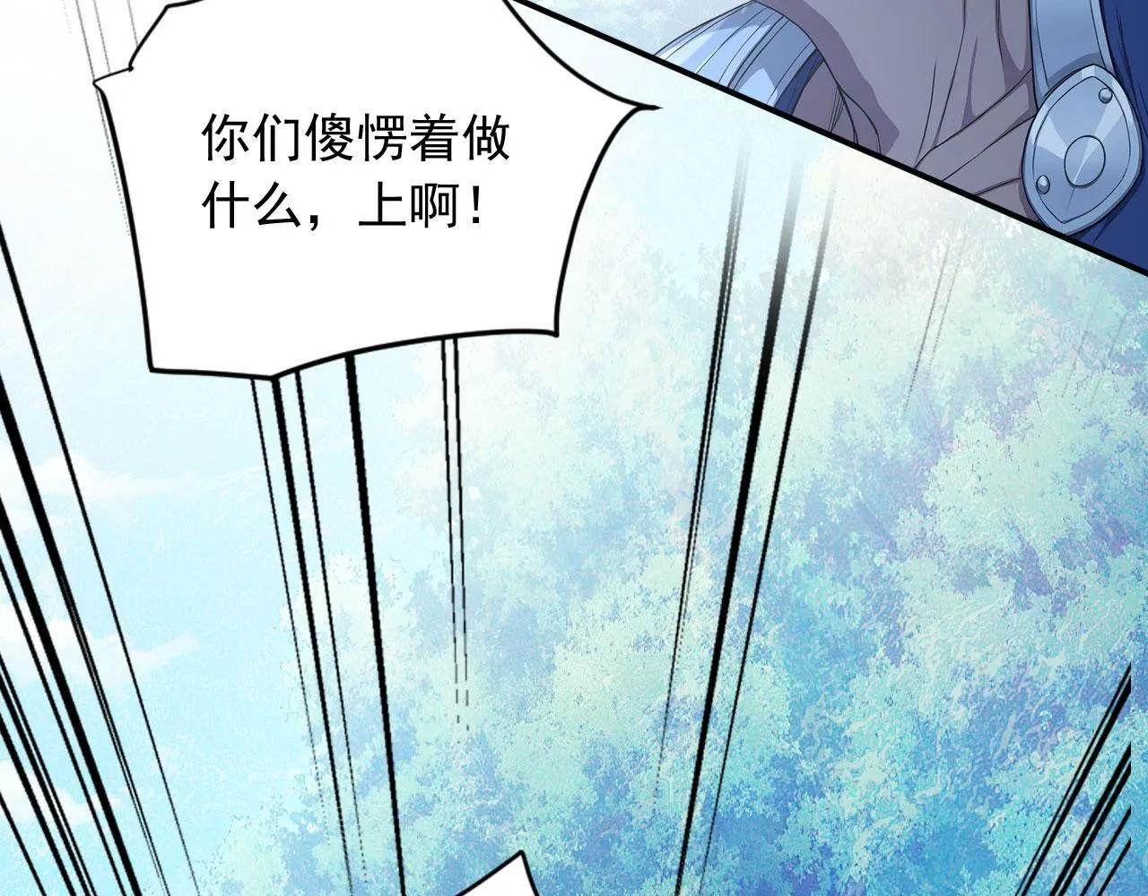 124 雷霆哥布林 第13页