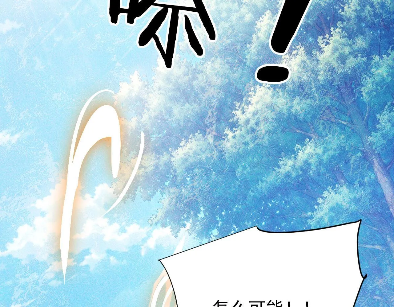 124 雷霆哥布林 第20页