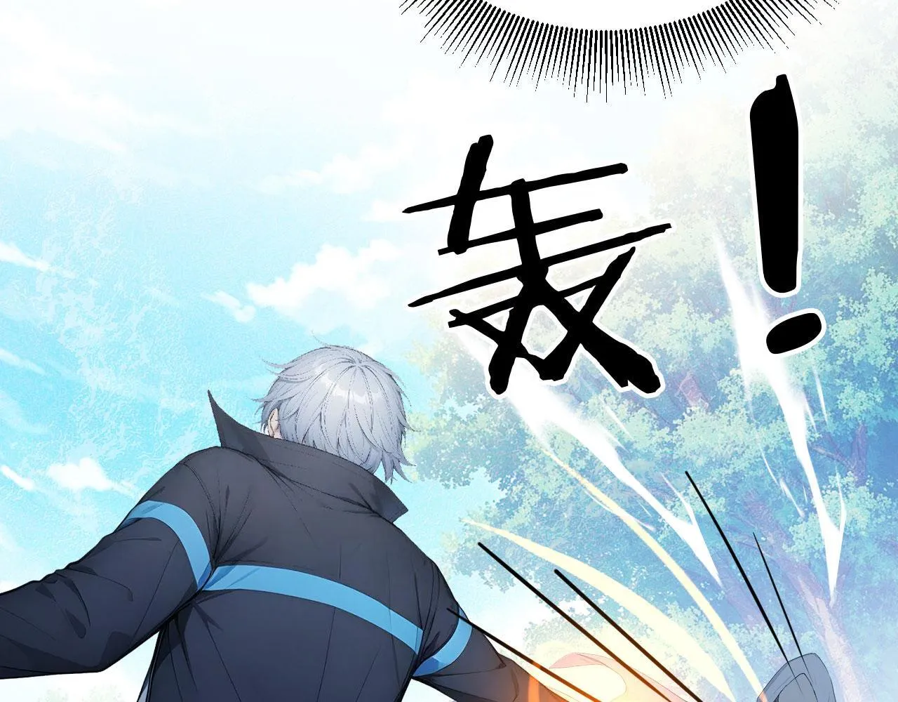 124 雷霆哥布林 第24页