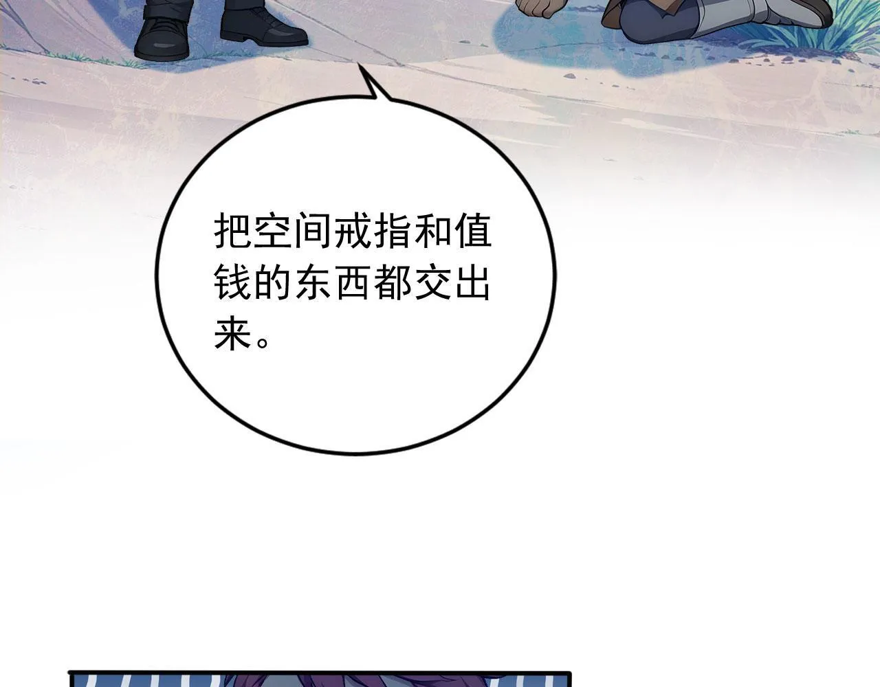 124 雷霆哥布林 第31页
