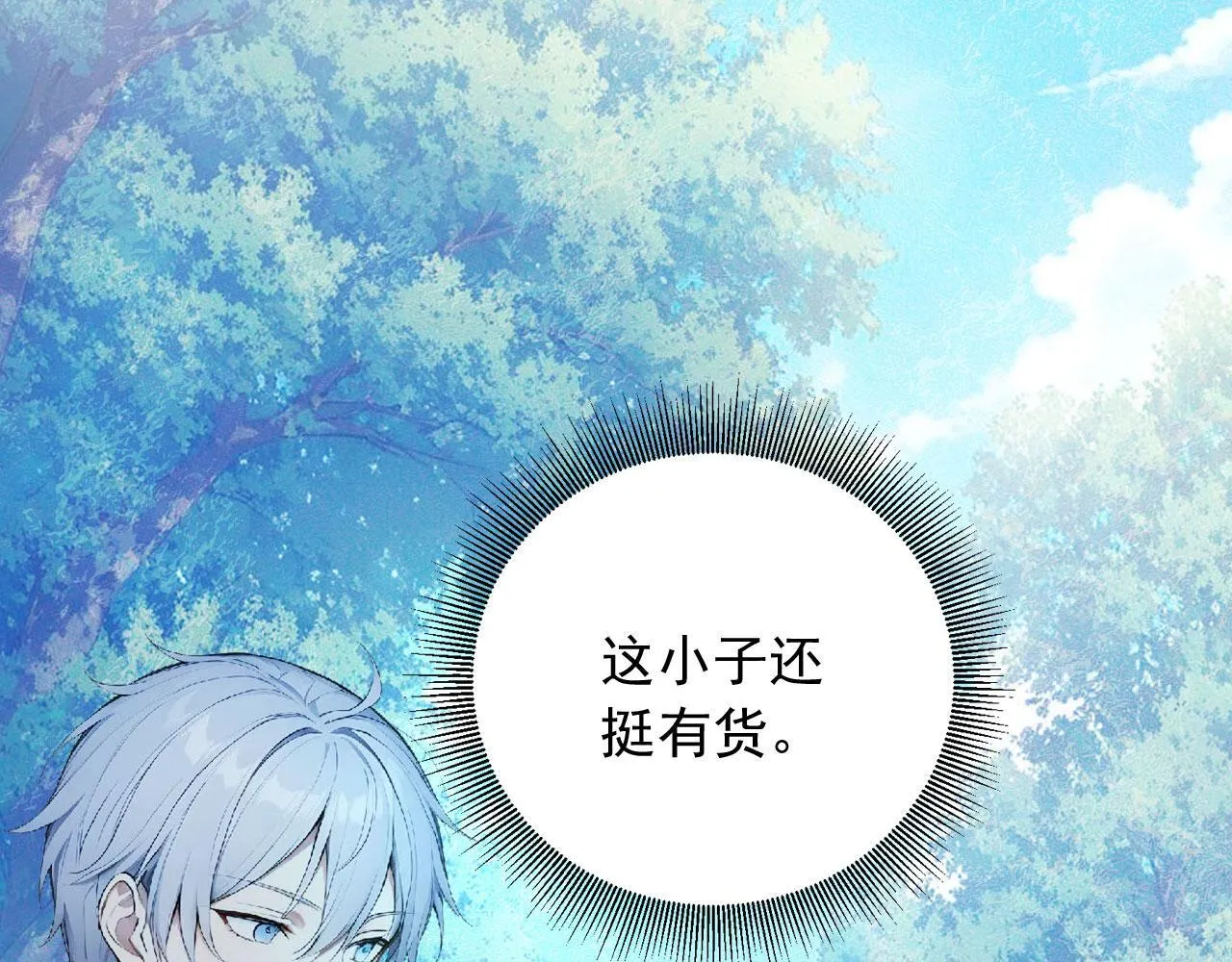 124 雷霆哥布林 第33页