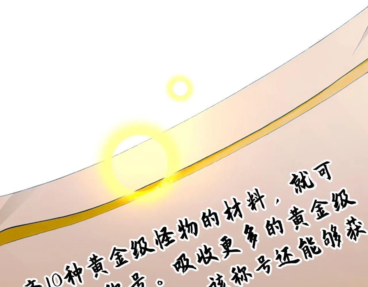 124 雷霆哥布林 第38页