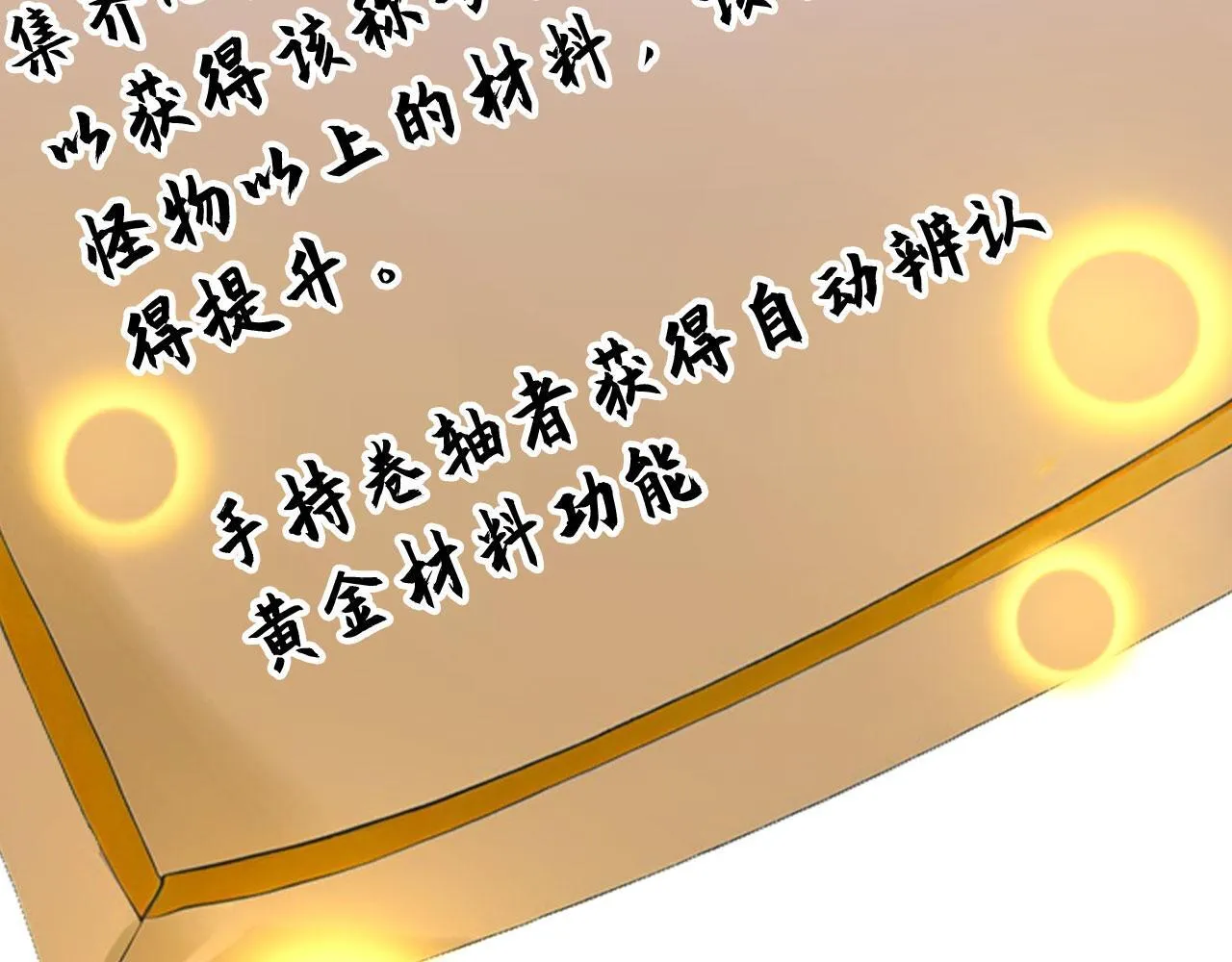 124 雷霆哥布林 第39页