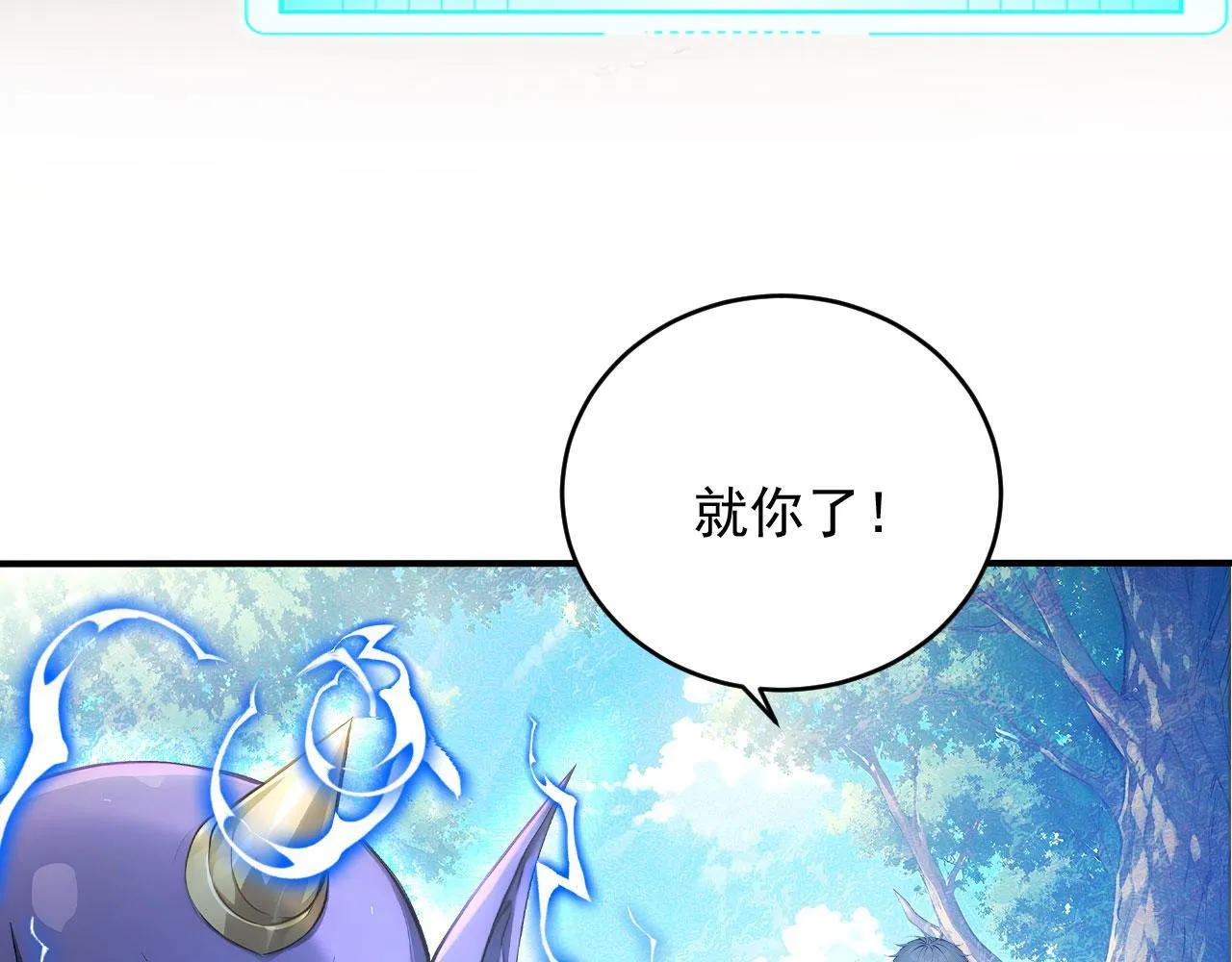 124 雷霆哥布林 第47页