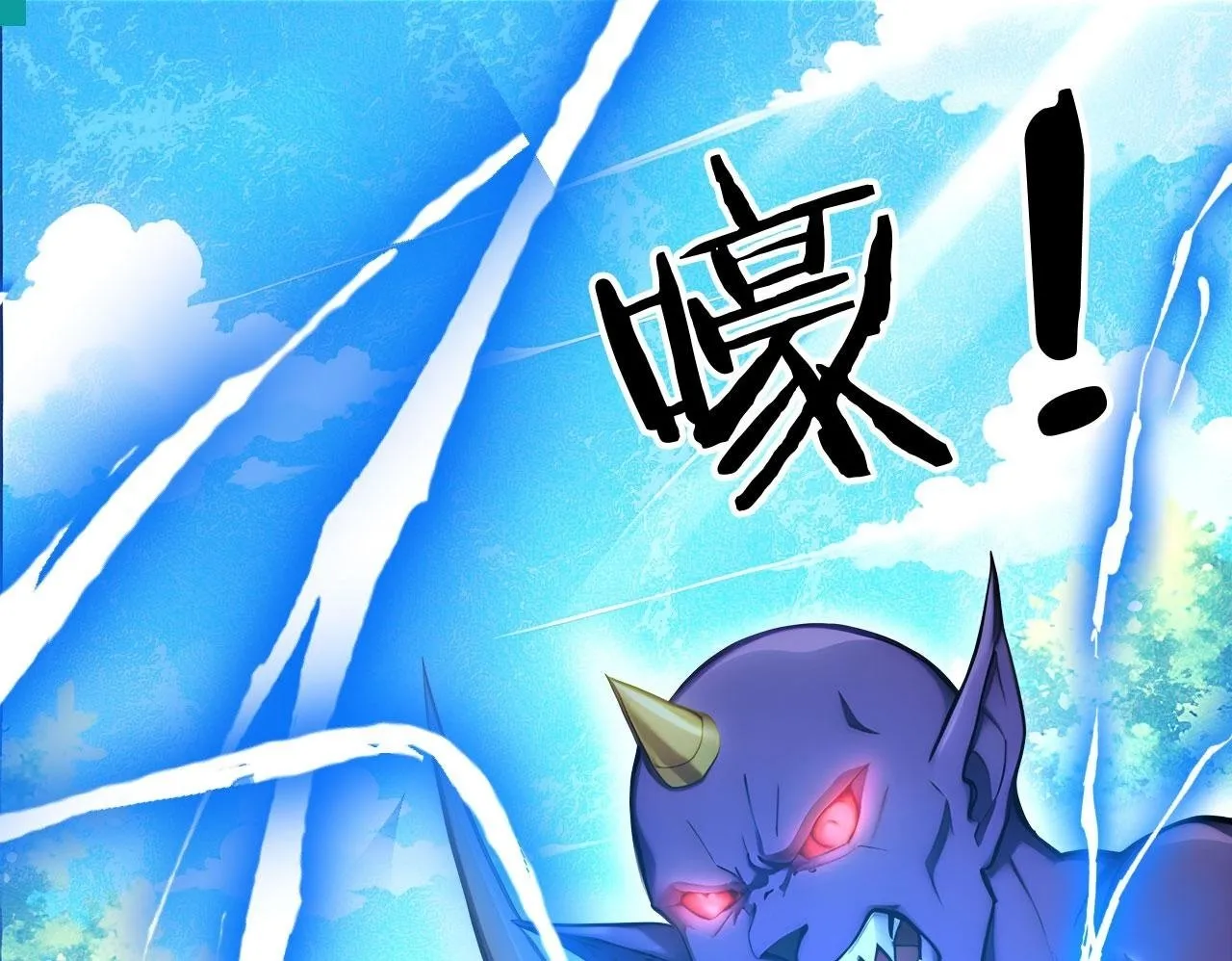 124 雷霆哥布林 第50页