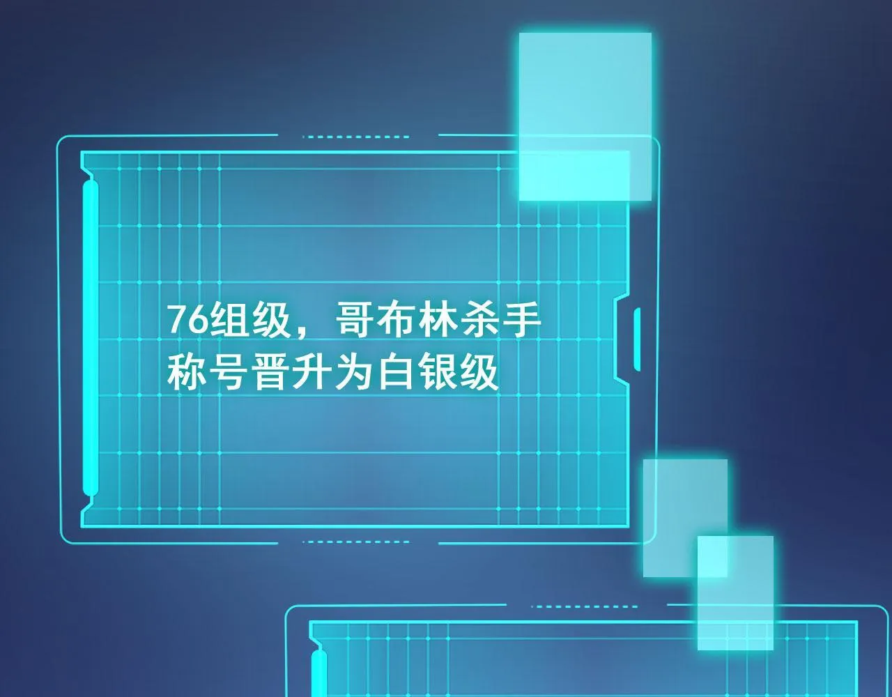 124 雷霆哥布林 第56页