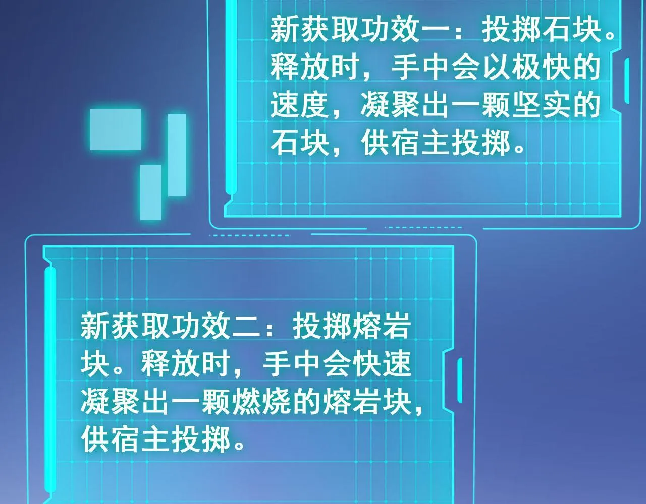 124 雷霆哥布林 第57页