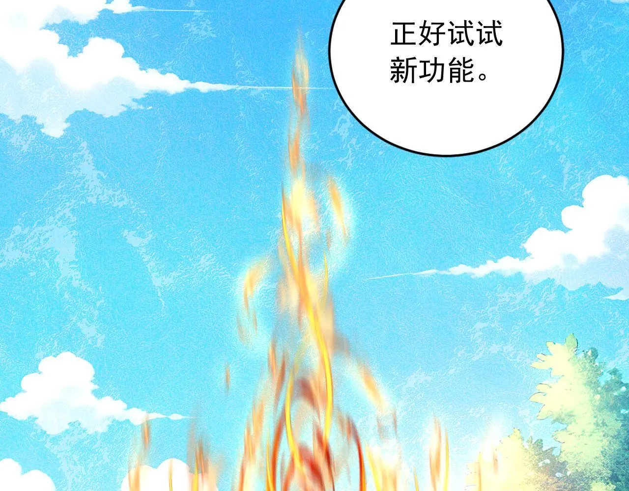 124 雷霆哥布林 第60页