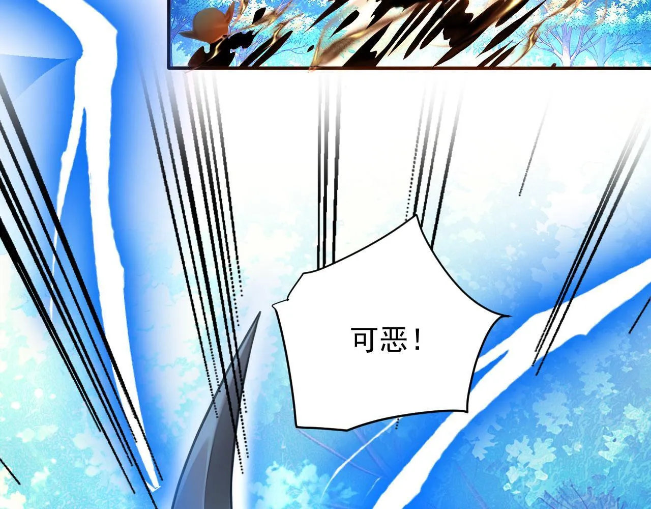 124 雷霆哥布林 第63页