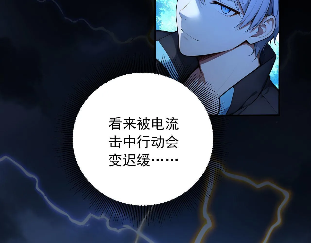 124 雷霆哥布林 第74页