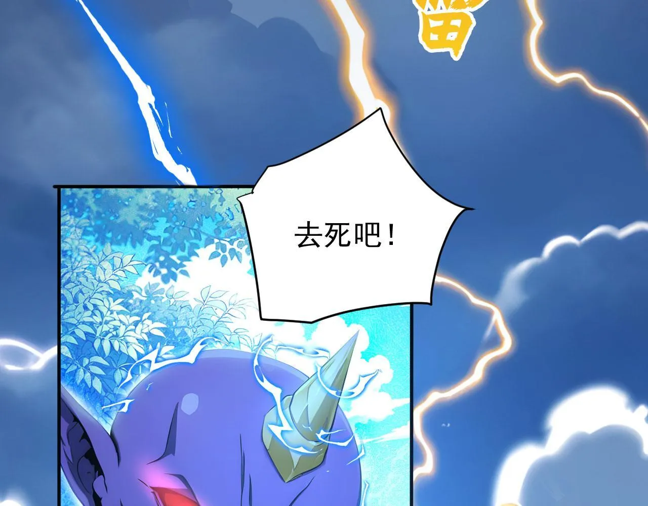 124 雷霆哥布林 第76页