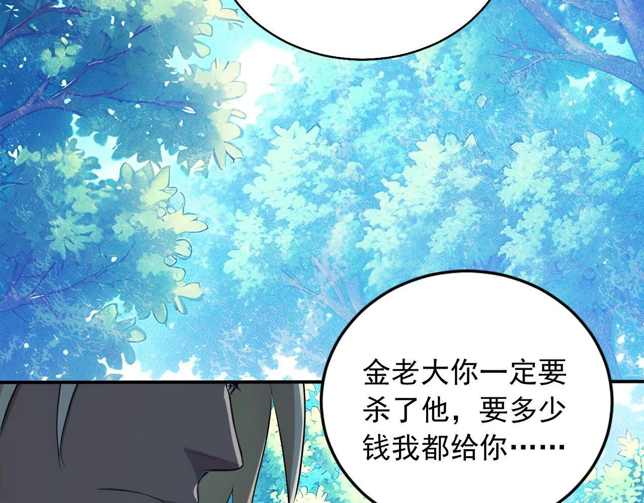 124 雷霆哥布林 第81页