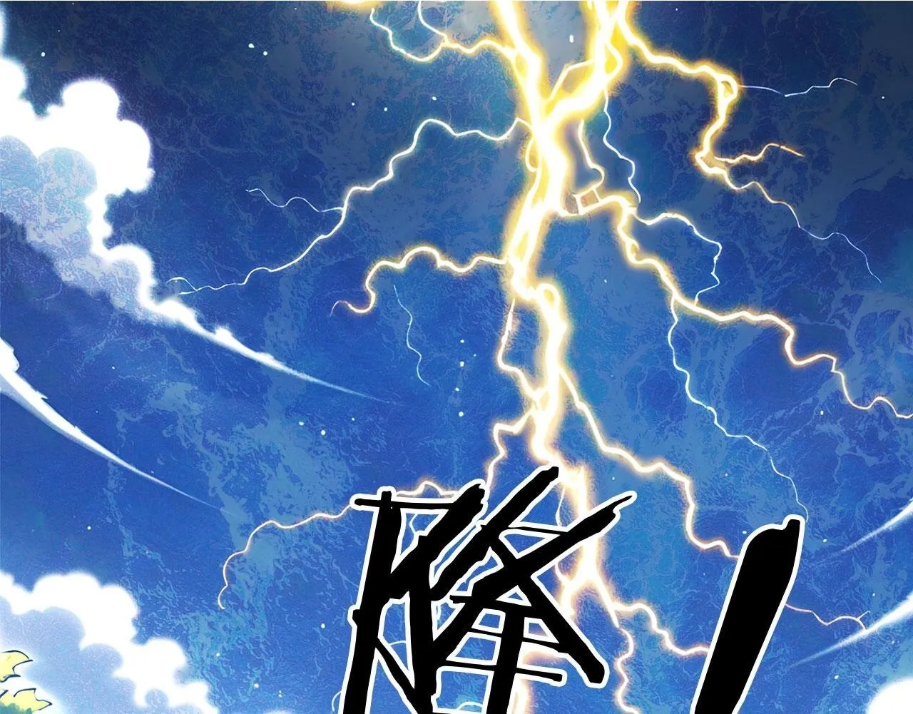 124 雷霆哥布林 第83页
