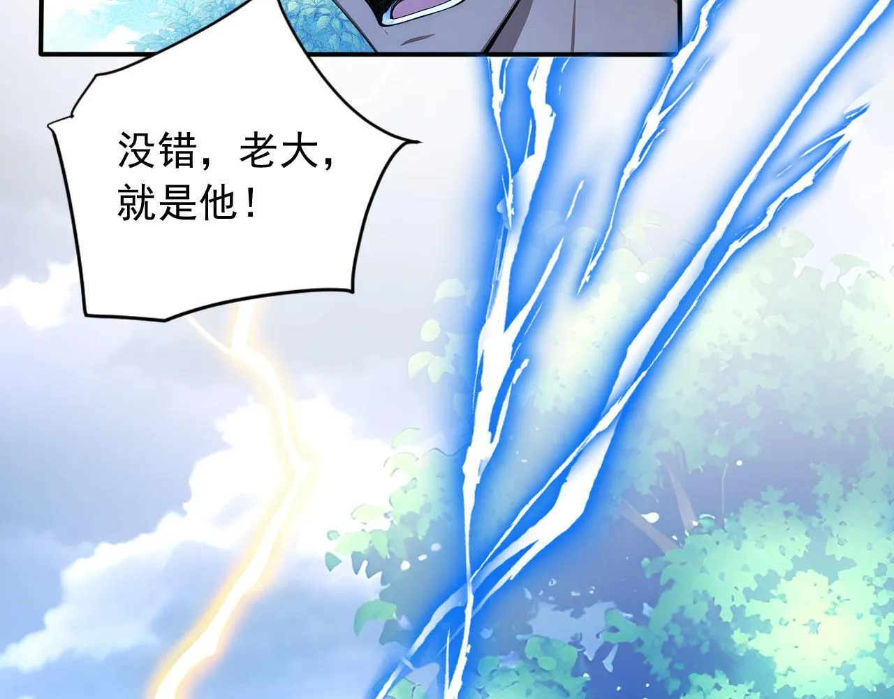 124 雷霆哥布林 第86页