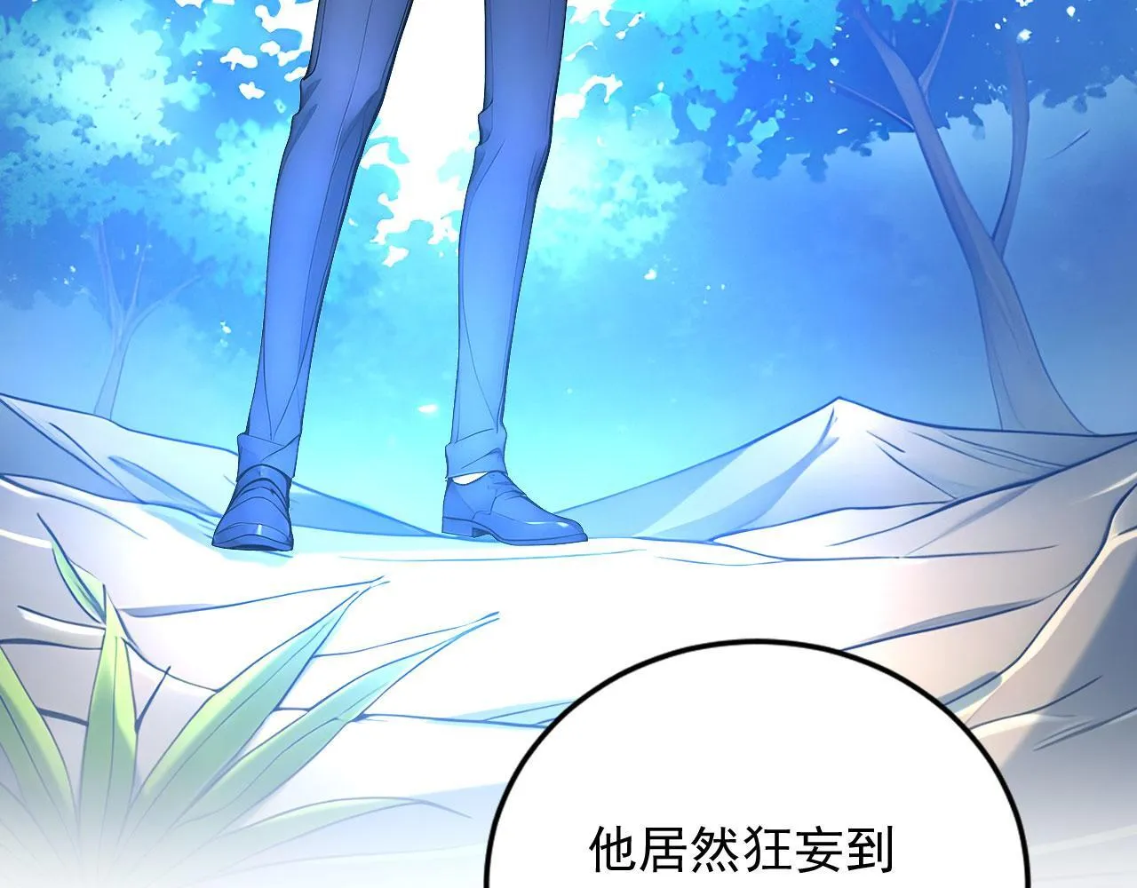 124 雷霆哥布林 第88页