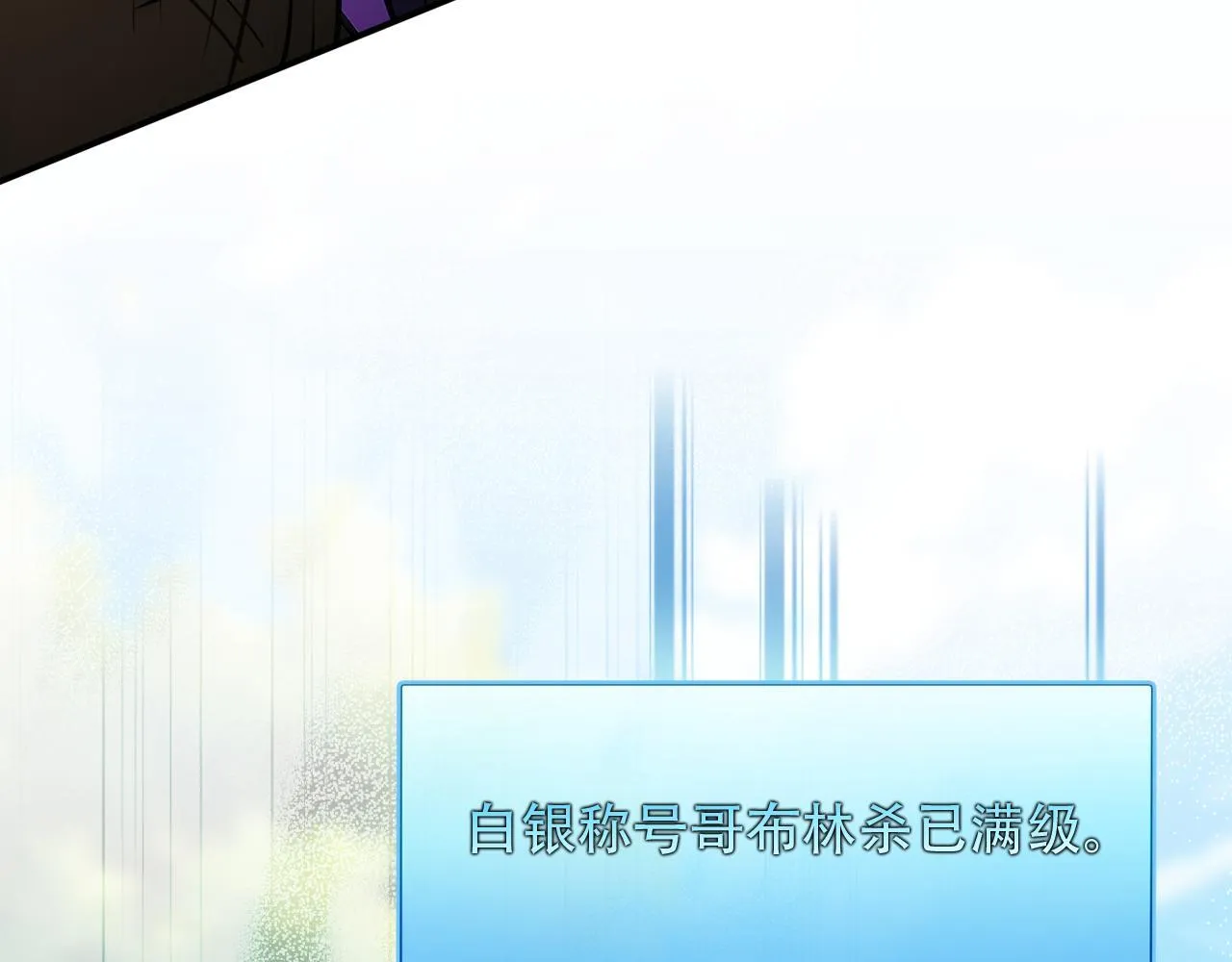 125 突破100级 第23页