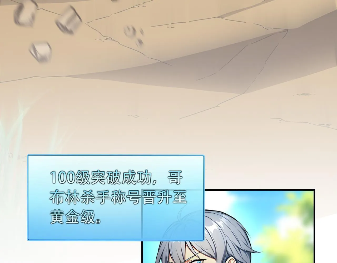 125 突破100级 第44页