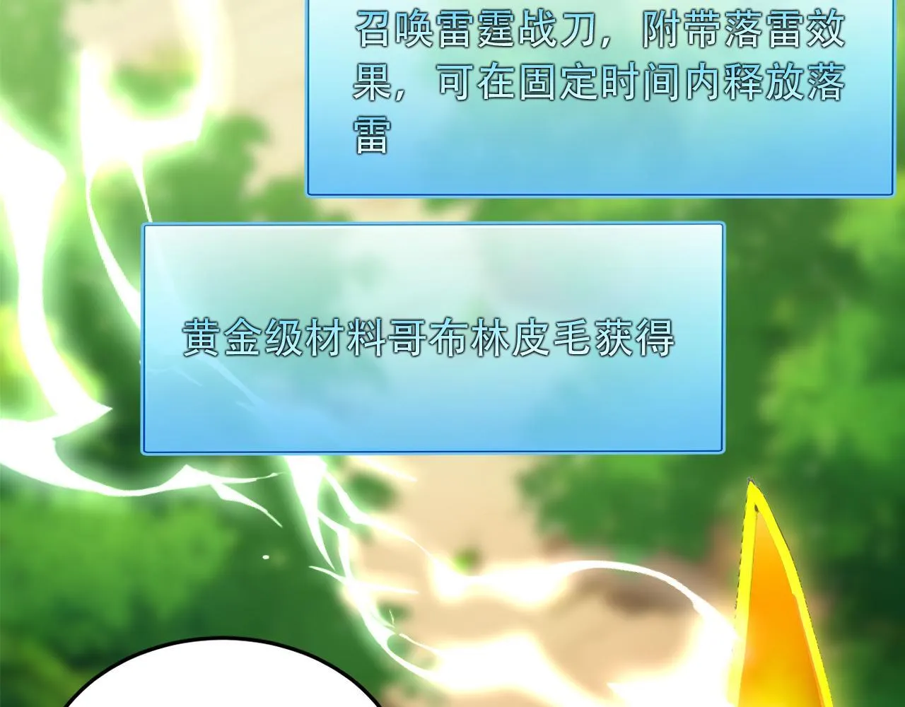 125 突破100级 第46页