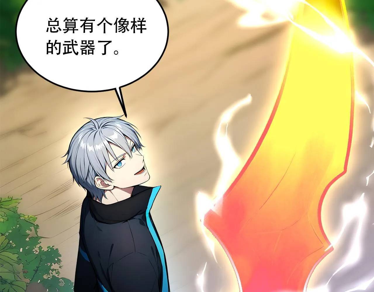 125 突破100级 第47页