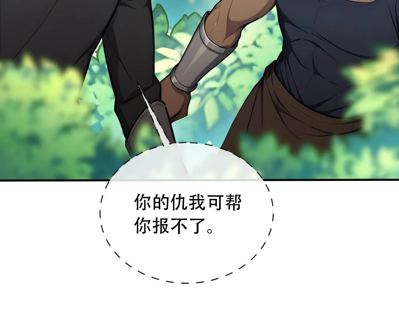 125 突破100级 第53页