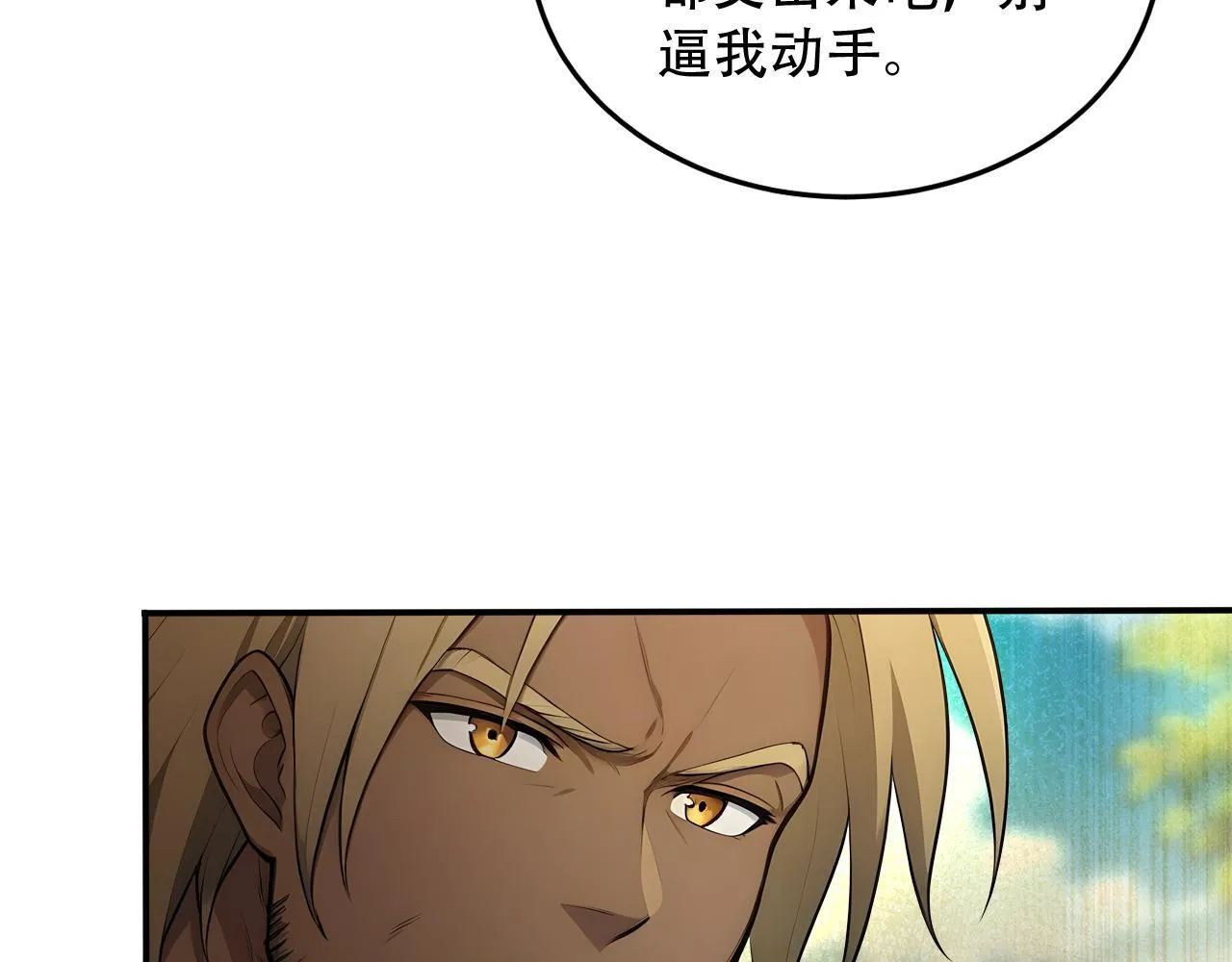 125 突破100级 第69页