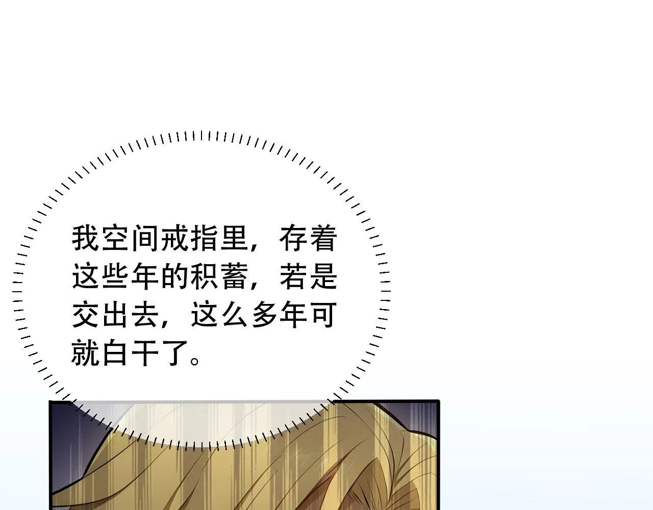 125 突破100级 第75页